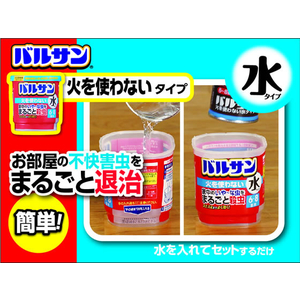 レック バルサン 火を使わない水タイプ 12.5g FC69644-イメージ2
