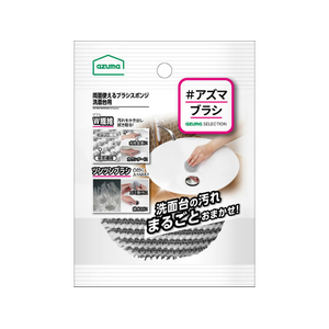 アズマ工業 両面使えるブラシスポンジ 洗面台用 FCJ948R-BA735-イメージ1