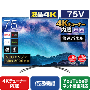 ハイセンス 75U8F 75V型4Kチューナー内蔵液晶テレビ |エディオン公式通販