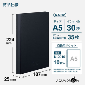 リヒトラブ AQUA DROPs クリヤーブック[ポケット交換タイプ] 黒 A5 FCG658U-N5012-24-イメージ6