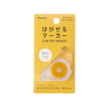 カンミ堂 はがせるマーカー COLOR オレンジ FC596NZ-HM1005