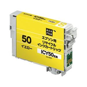 エコリカ リサイクルインクカートリッジ イエロー イエロー ECI-E50Y エコリカ リサイクルインクカートリッジ イエロー イエロー ECI-E50Y