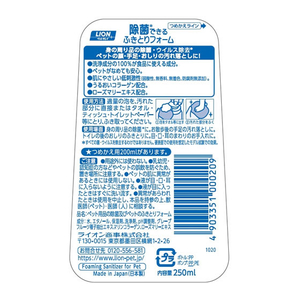 ライオン ペットキレイ 除菌できる ウェットティッシュ 80枚 F850679-イメージ2