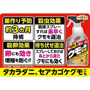 アース製薬 アースガーデン クモの巣撃滅 1000mL FC125PT-イメージ2