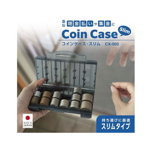 カール事務器 コインケース・スリム 飛散防止付き グレー FC771SU-CX-002-D-イメージ2