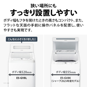 SHARP 8kgインバーター全自動洗濯機 ホワイト系 ES-GV8L-W-イメージ7