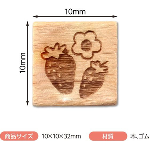 アーテック 木柄スタンプ10 レトロフラワー 苺 FCE556U-74752-イメージ4