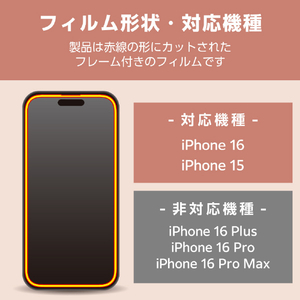 エレコム iPhone 16用ガラスフィルム &me フレーム付き 高透明 ピンクゴールド PM-A24AFLGFPNM-イメージ2