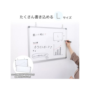 アスカ アルミ枠ホワイトボード L 幅600×高さ450mm FCT7912-AWB057-イメージ2