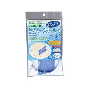 日本緑十字社 熱中対策用品 涼感ワーククーラー サックス サックス48約330約96mmφ FC284HS-1138237-イメージ4