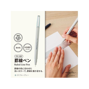 リヒトラブ myfa 罫線ペン ブルーグレー FCE154N-PN100-23-イメージ2