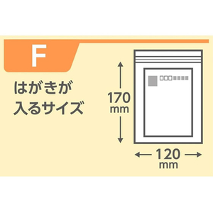 ジャパックス 開口済チャック付ポリ袋 透明 0.04mm厚 120×170mm 100枚 FCG645V-AGF4-イメージ4