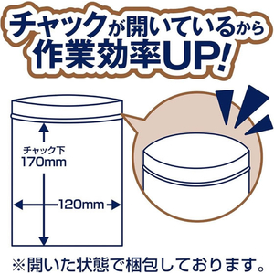ジャパックス 開口済チャック付ポリ袋 透明 0.04mm厚 120×170mm 100枚 FCG645V-AGF4-イメージ5