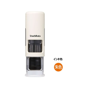 シヤチハタ データーネームEX CP15号アイボリー本体朱色 FC022MS-XGL-CL15H2-OR-イメージ1