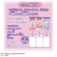 タカラトミー ｵﾈｶﾞｲｱｲﾌﾟﾘﾌｱｲﾙﾊﾞﾂｸﾞｾﾂﾄ おねがいアイプリ ファイル