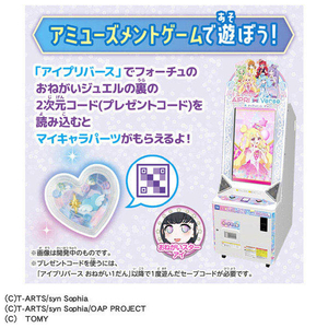 タカラトミー おねがいアイプリ ファイルバッグセット ｵﾈｶﾞｲｱｲﾌﾟﾘﾌｱｲﾙﾊﾞﾂｸﾞｾﾂﾄ-イメージ6
