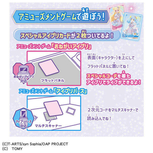 タカラトミー おねがいアイプリ ファイルバッグセット ｵﾈｶﾞｲｱｲﾌﾟﾘﾌｱｲﾙﾊﾞﾂｸﾞｾﾂﾄ-イメージ7