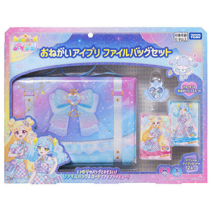 タカラトミー おねがいアイプリ ファイルバッグセット ｵﾈｶﾞｲｱｲﾌﾟﾘﾌｱｲﾙﾊﾞﾂｸﾞｾﾂﾄ-イメージ9