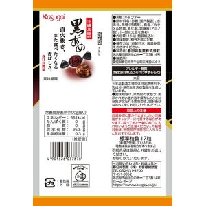 春日井製菓 黒あめ FCE456L-イメージ2