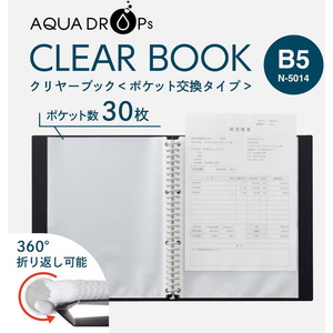 リヒトラブ AQUA DROPs クリヤーブック[ポケット交換タイプ] 黒 B5 FCG659U-N5014-24-イメージ2