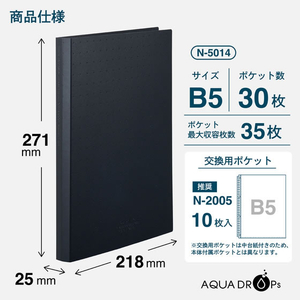 リヒトラブ AQUA DROPs クリヤーブック[ポケット交換タイプ] 黒 B5 FCG659U-N5014-24-イメージ6