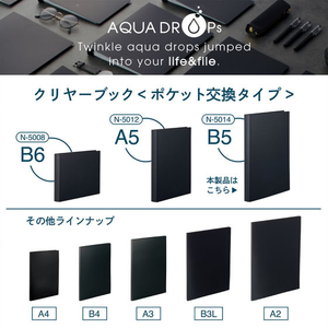 リヒトラブ AQUA DROPs クリヤーブック[ポケット交換タイプ] 黒 B5 FCG659U-N5014-24-イメージ7