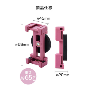 エレコム マグネット式スマホスタンド“モバピタselfie” ピンク P-DSCMPMWPN-イメージ8