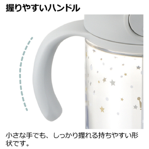 リッチェル アスター おでかけストローマグ(320ml) ライトグレー ｱｽﾀ-ｵﾃﾞｶｹｽﾄﾛ-ﾏｸﾞ320LG-イメージ5