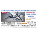専用　エースコンバット 1/72 「エースコンバット7 スカイズ・アンノウン」 F/A-18F