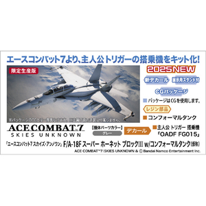 ハセガワ 1/72 「エースコンバット7 スカイズ・アンノウン」 F/A-18F スーパー ホーネット ブロックIII w/コンフォーマルタンク SP644エ-スコンバツトFA18FSホ- ハセガワ 1/72 「エースコンバット7 スカイズ・アンノウン」 F/A-18F スーパー ホーネット ブロックIII w/コンフォーマルタンク SP644エ-スコンバツトFA18FSホ-
