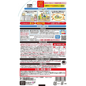 アース製薬 おすだけアースレッド 無煙プッシュ イヤな虫用 80プッシュ FCP4259-イメージ3