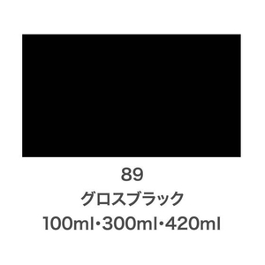 アサヒペン クリエイティブカラースプレー 100ml 89グロスブラック FC297NS-イメージ2