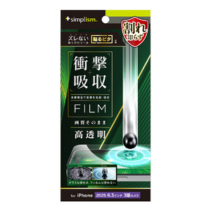 トリニティ iPhone 17 Pro用衝撃吸収 画面保護フィルム 高透明 TR-IP25M3-PF-SKCC-イメージ1
