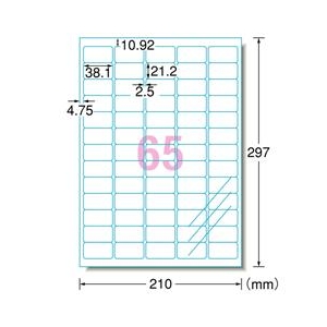エーワン ラベルシール［インクジェット］ A4判 65面 7シート入り 29444-イメージ2