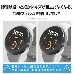 エレコム Google Pixel Watch 3[45mm]用ポリウレタンフィルム 衝撃吸収 傷リペア SW-PI241FLAPKRG-イメージ5