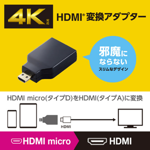 エレコム HDMI変換アダプター(タイプA-タイプD)スリム ブラック AD-HDADS3BK-イメージ2