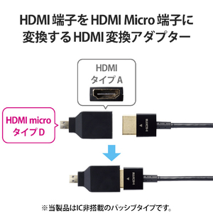 エレコム HDMI変換アダプター(タイプA-タイプD)スリム ブラック AD-HDADS3BK-イメージ3