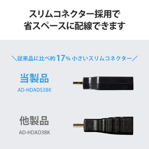 エレコム HDMI変換アダプター(タイプA-タイプD)スリム ブラック AD-HDADS3BK-イメージ5