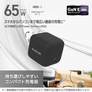 エレコム USB Power Delivery 65W AC充電器(C×1) ブラック MPA-AC12465BK-イメージ2