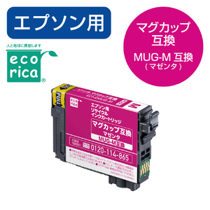 エコリカ MUG-M互換リサイクルインクカートリッジ マゼンタ ECI-EMUG-M-イメージ2