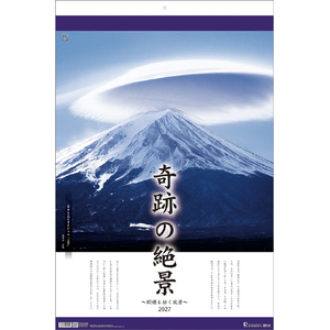 トーダン 2027年(令和9年)カレンダー　奇跡の絶景－開運を招く風景－（フィルム） 2027CL1045ｷｾｷﾉｾﾞﾂｹｲｶｲｳﾝｦﾏ-イメージ1