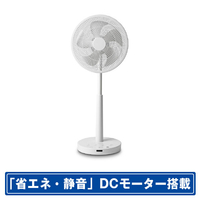 シロカ DCモーター搭載リモコン付リビング扇風機 シロカのポチタマ扇 ホワイト SF-V251(W)