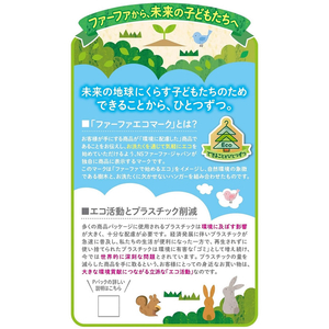 ＮＳファーファジャパン ファーファ フリー& 柔軟剤詰替 900mL FCT9276-イメージ2