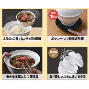 サンコー 2段式どんぶり型超高速炊飯器 炊き立て丼 DNBRRCSWH-イメージ12