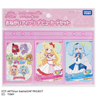 タカラトミー おねがいアイプリ デビューカードセット ｵﾈｶﾞｲｱｲﾌﾟﾘﾃﾞﾋﾞﾕ-ｶ-ﾄﾞｾﾂﾄ