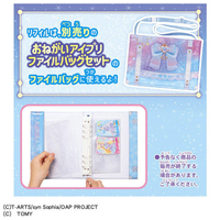 タカラトミー ｵﾈｶﾞｲｱｲﾌﾟﾘﾃﾞﾋﾞﾕ-ｶ-ﾄﾞｾﾂﾄ おねがいアイプリ デビュー