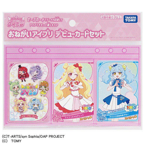 アイプリ カード11枚セット Amazon.co.jp: ひみつのアイプリ デビューカードセットR みつきモデル