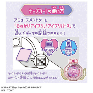タカラトミー おねがいアイプリ デビューカードセット ｵﾈｶﾞｲｱｲﾌﾟﾘﾃﾞﾋﾞﾕ-ｶ-ﾄﾞｾﾂﾄ-イメージ3