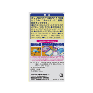 アースペット オシッコ汚れ専用おそうじシート 詰替100枚 FCA4103-イメージ2