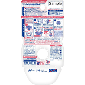 小林製薬 液体ブルーレットおくだけ除菌EX アロマティックフローラル 替 FC776PV-イメージ2